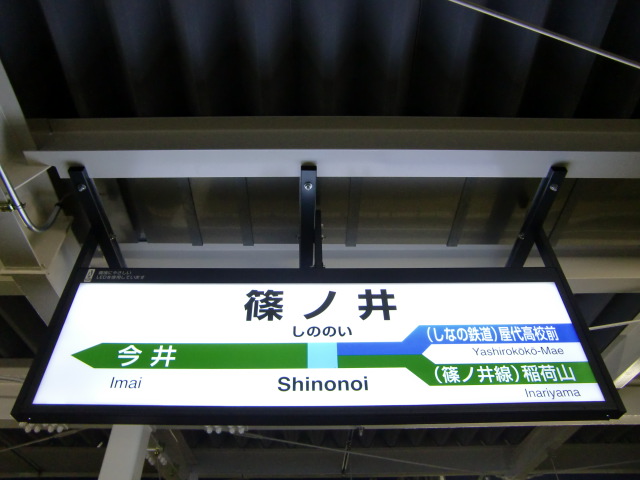 3番線
