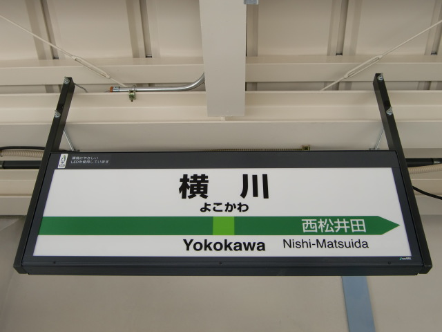 1番線