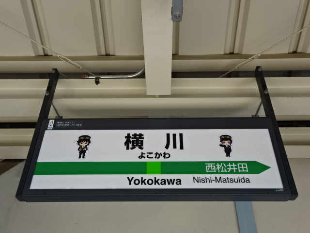 1番線
