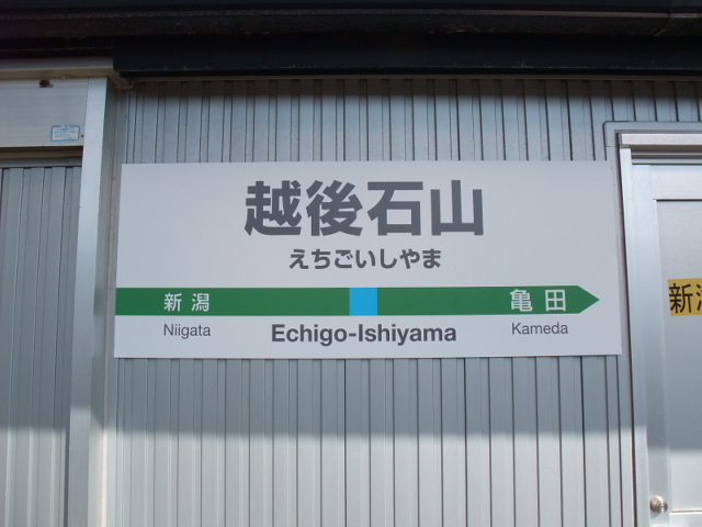 2番線
