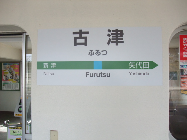 1番線