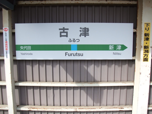 2番線