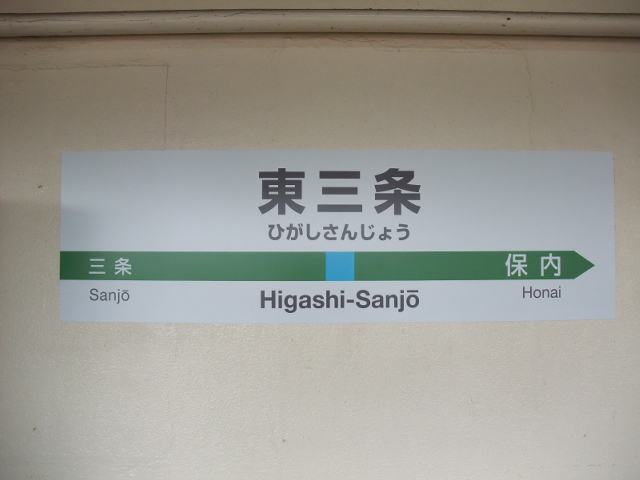 1番線