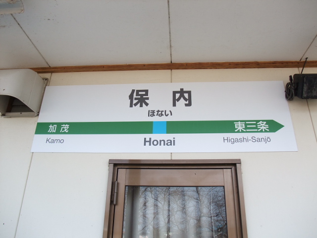 1番線