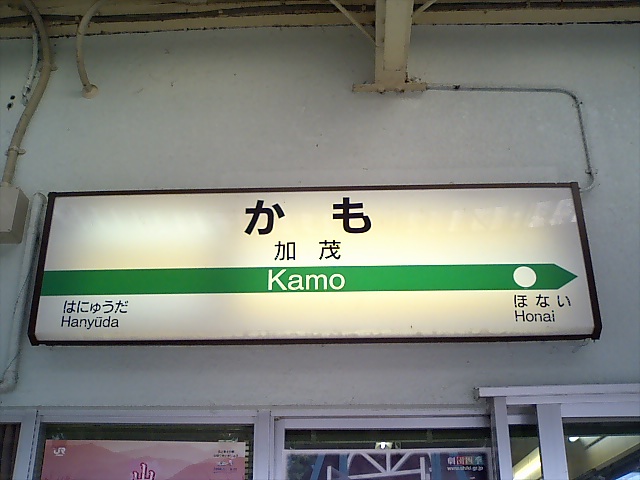 1番線