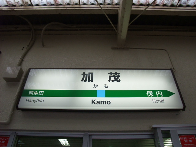 1番線