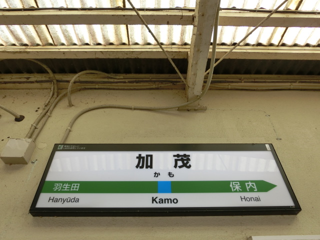 1番線