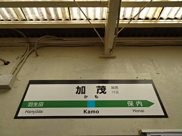 1番線