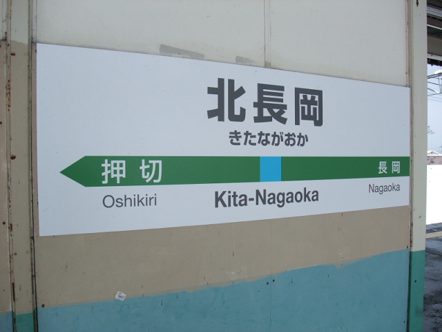 1番線