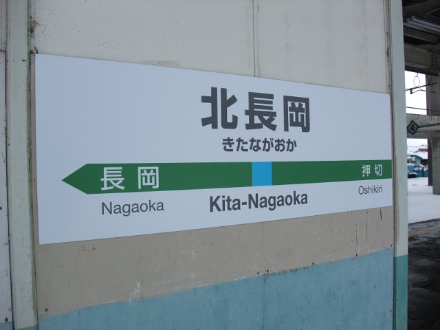 2番線