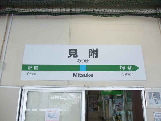 1番線