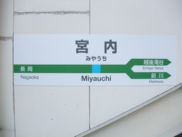 1番線