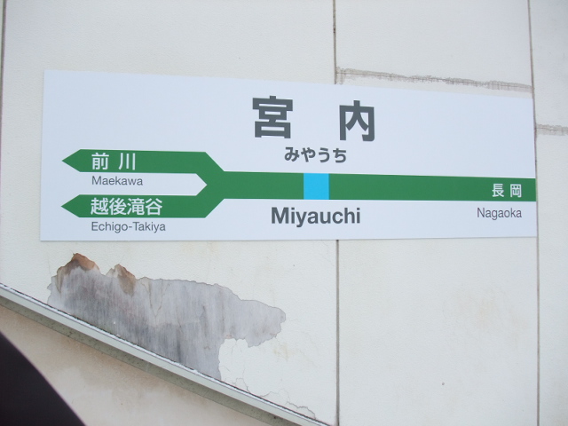 2番線