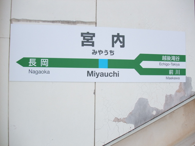 3番線