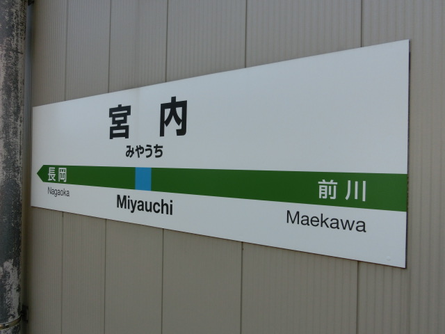 3番線