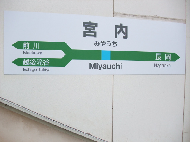 4番線