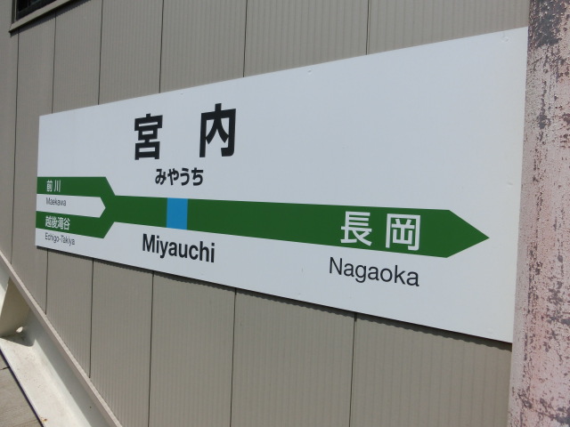 4番線
