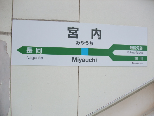 5番線