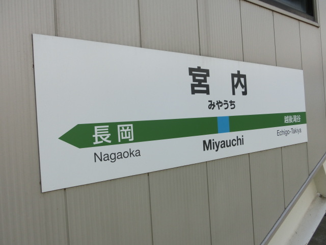 5番線