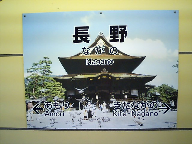2番線