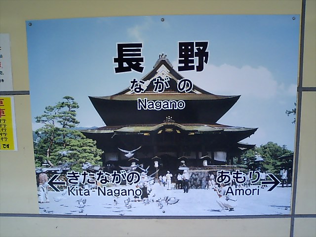 3番線