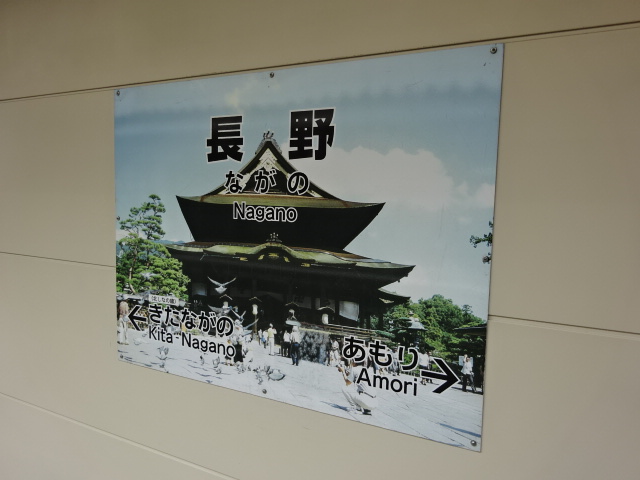 3番線