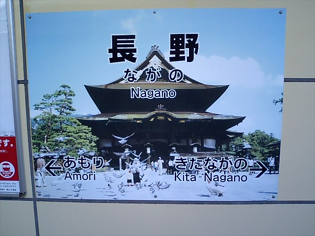 5番線