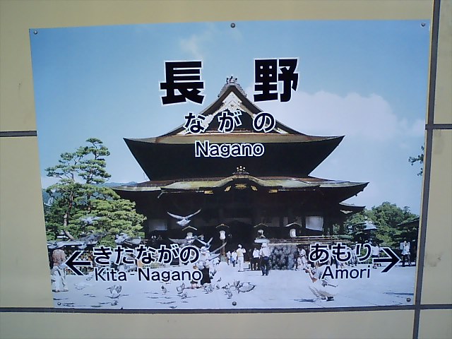 6番線