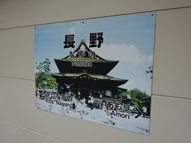 6番線