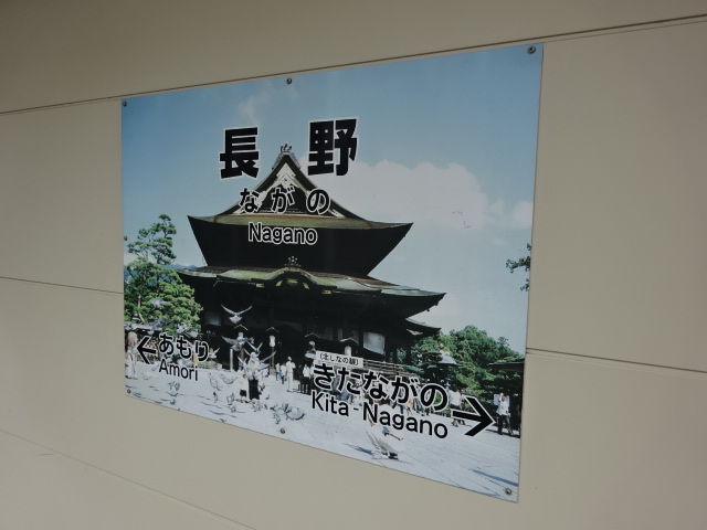 7番線