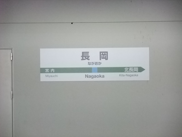 1番線