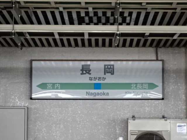 1番線