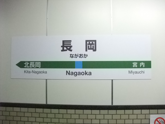 2番線