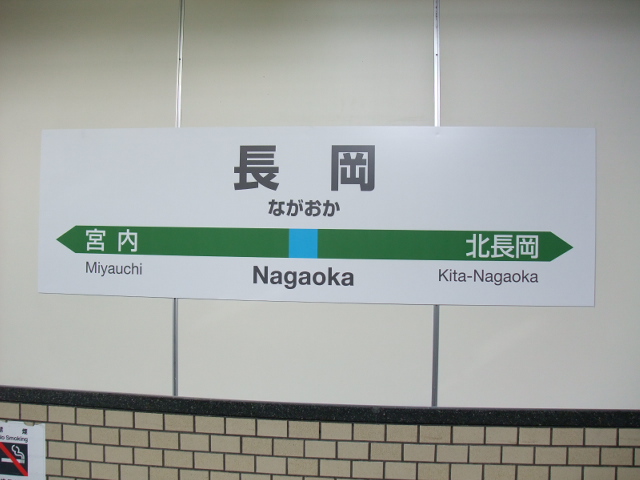 3番線