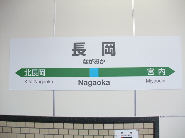 4番線