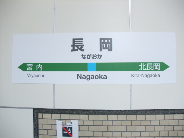 5番線