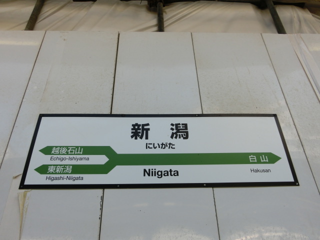 4番線