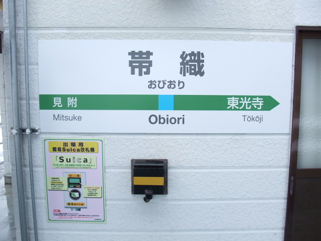 1番線