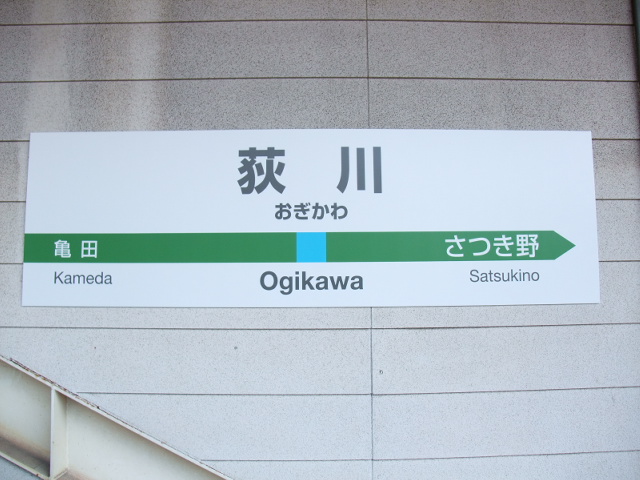 1番線