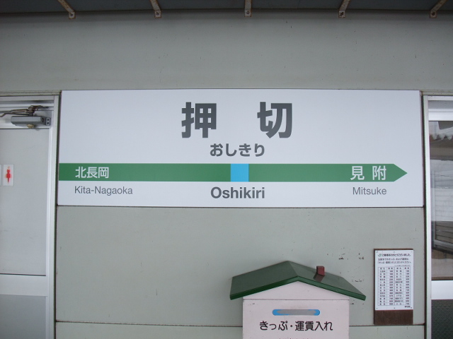 1番線