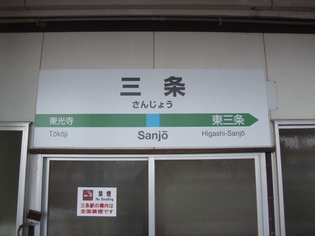 1番線