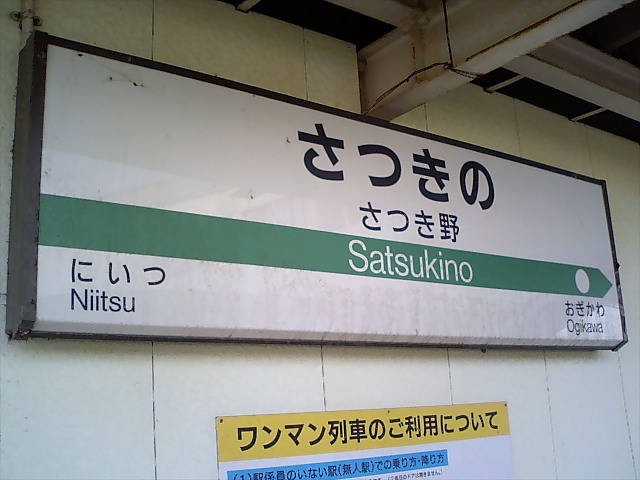 1番線