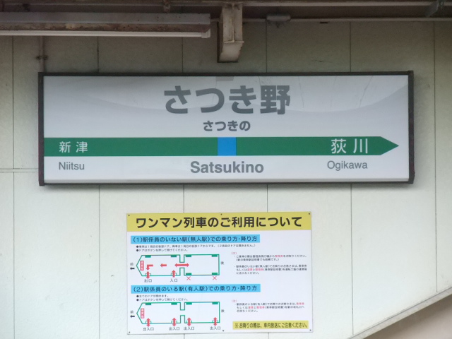 1番線