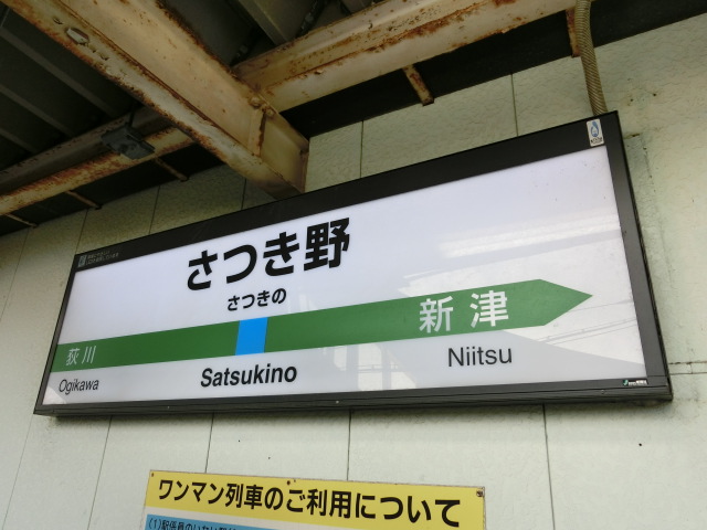 1番線
