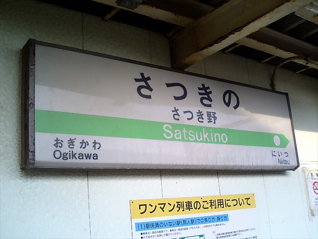 2番線