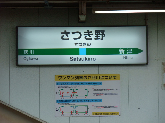2番線