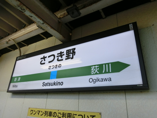 2番線