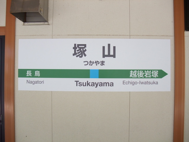 1番線