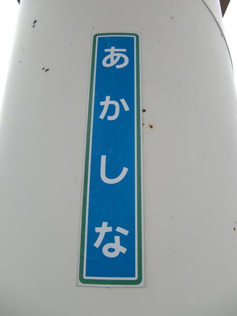 柱取り付け式