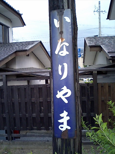 柱取り付け式